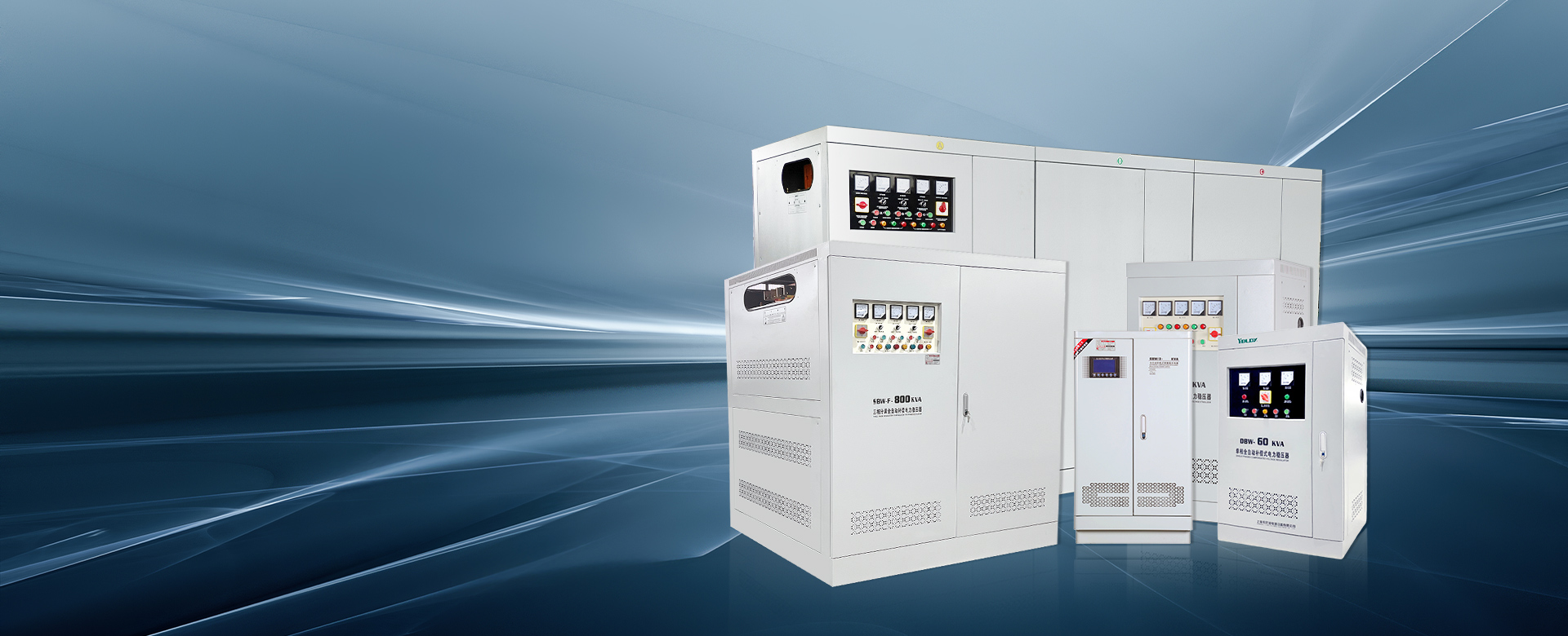 স্বয়ংক্রিয় ভোল্টেজ রেগুলেটর (AVR) সরবরাহকারী